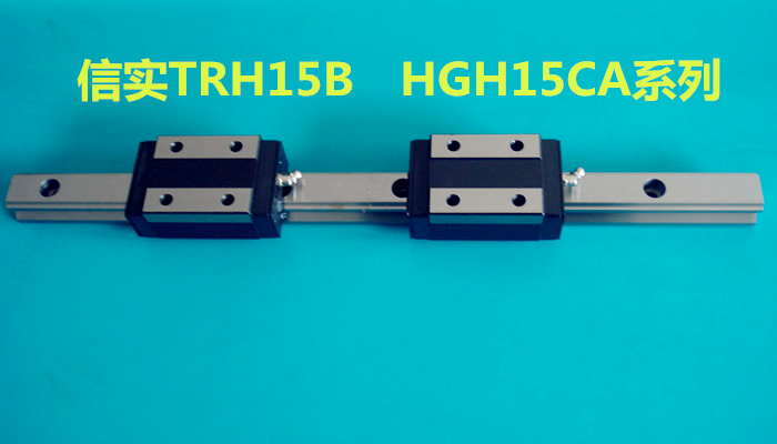 信实TRH15B  HGH15CA